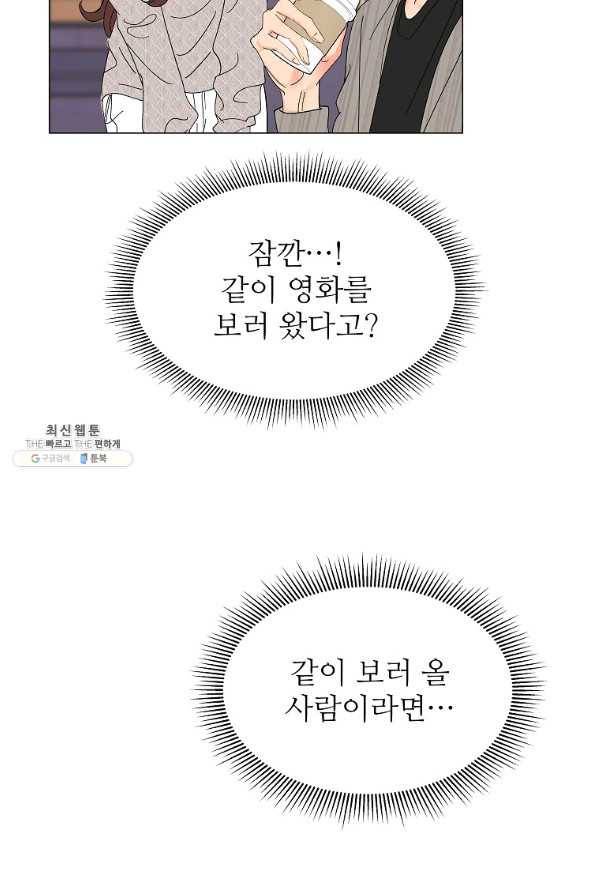 각색남주 23화 56