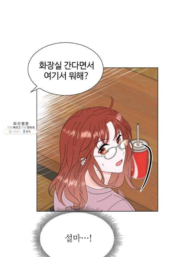 각색남주 23화 57