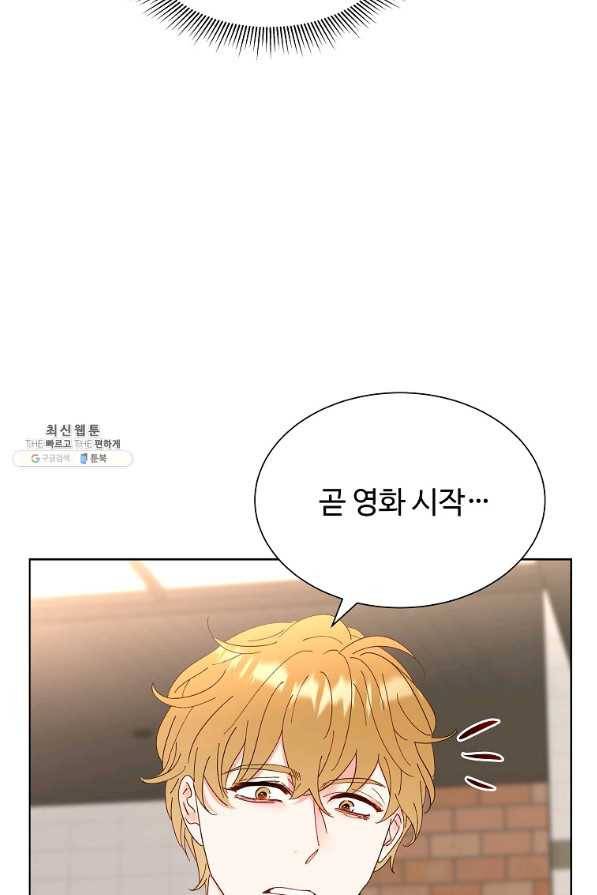 각색남주 23화 58