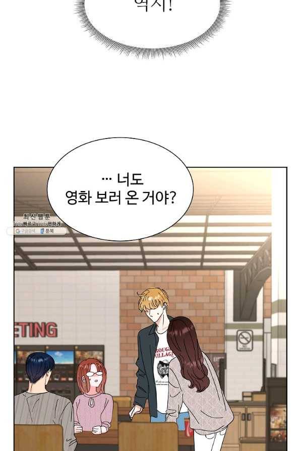 각색남주 23화 60