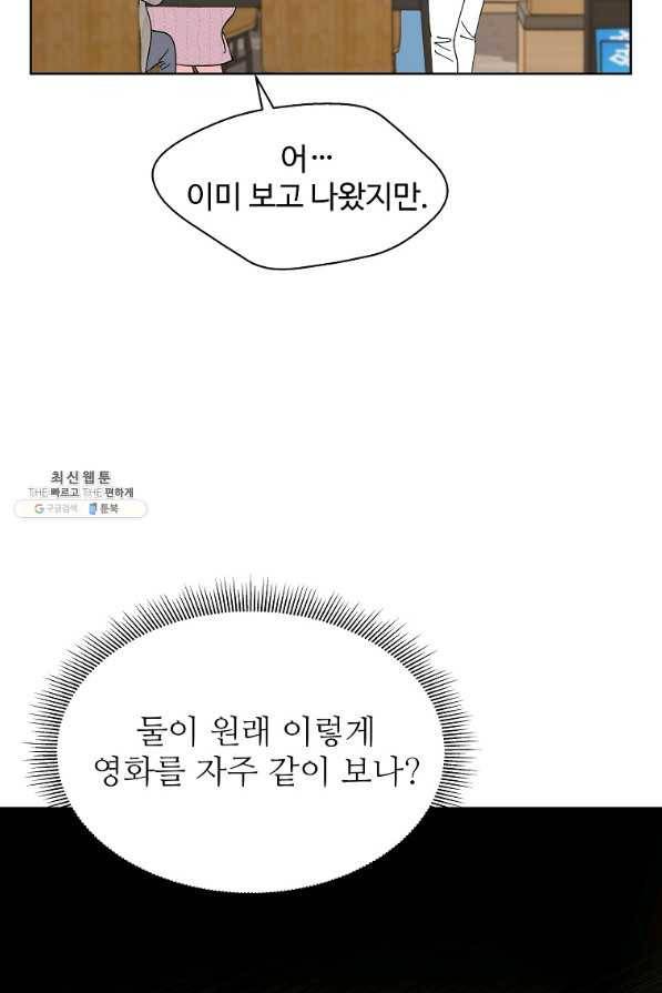 각색남주 23화 61