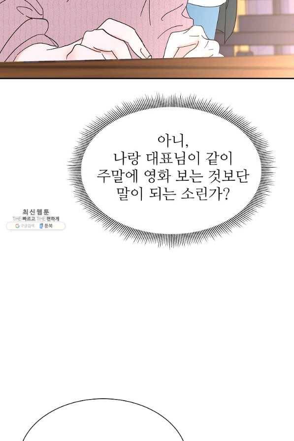 각색남주 23화 63