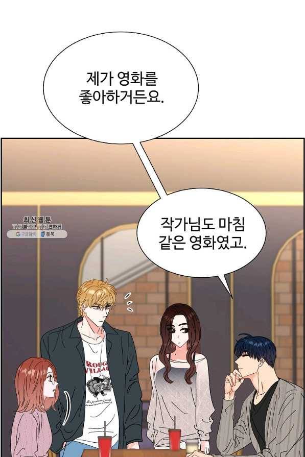 각색남주 23화 65