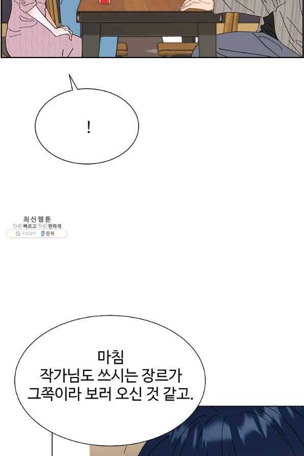 각색남주 23화 66