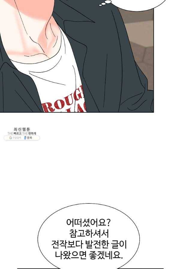 각색남주 23화 69