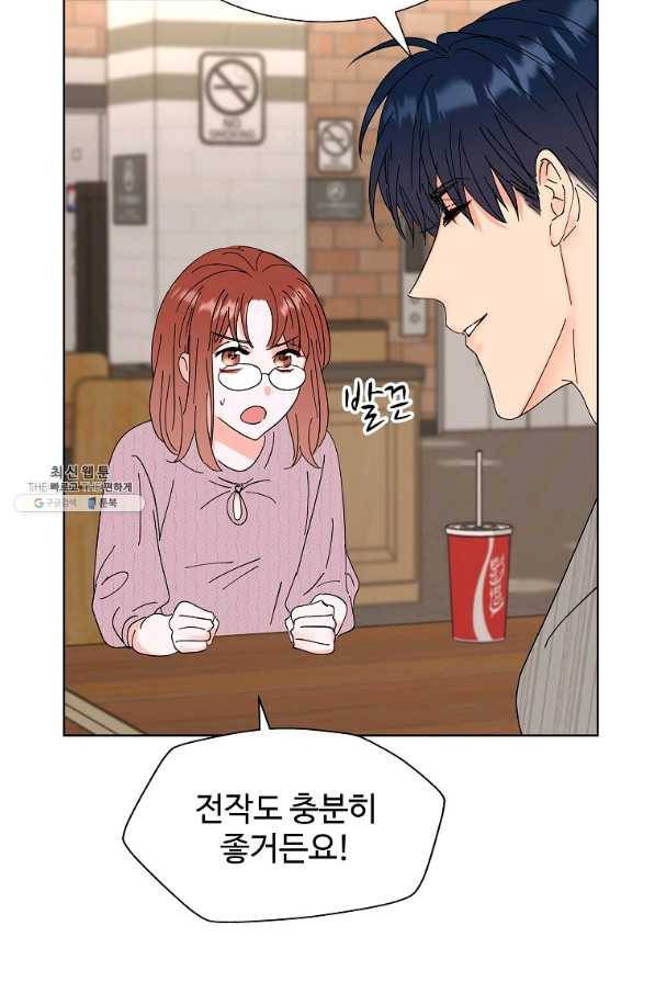 각색남주 23화 70