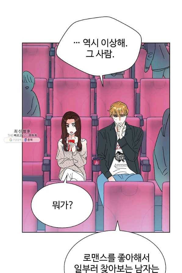 각색남주 23화 76