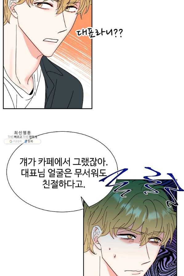 각색남주 23화 79