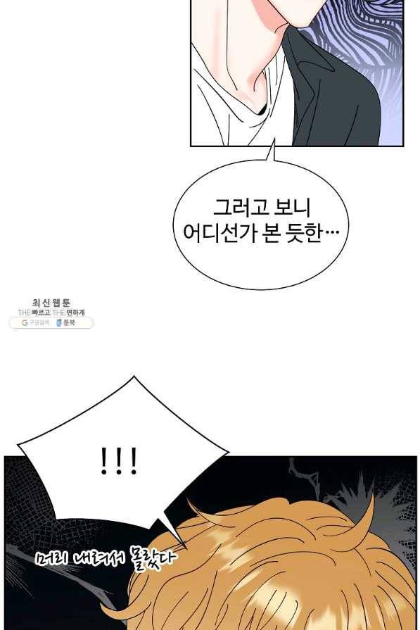 각색남주 23화 80