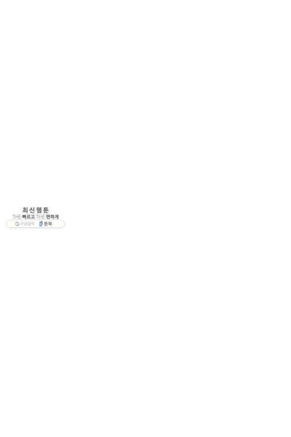 각색남주 23화 82