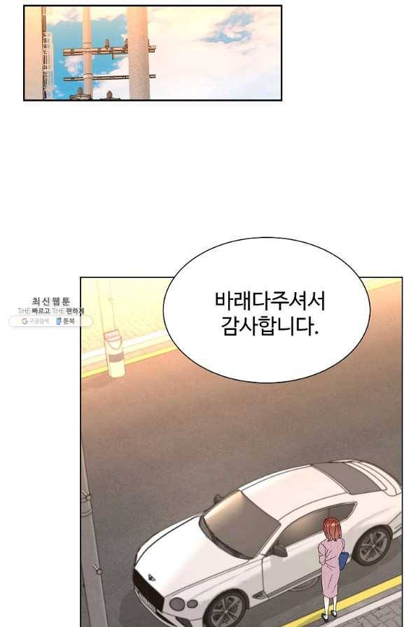 각색남주 23화 83