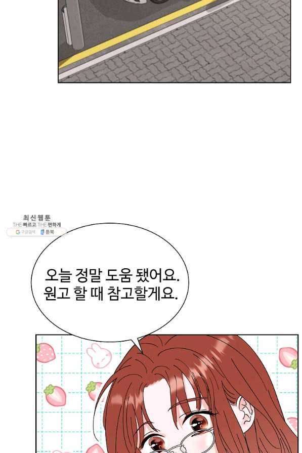 각색남주 23화 84