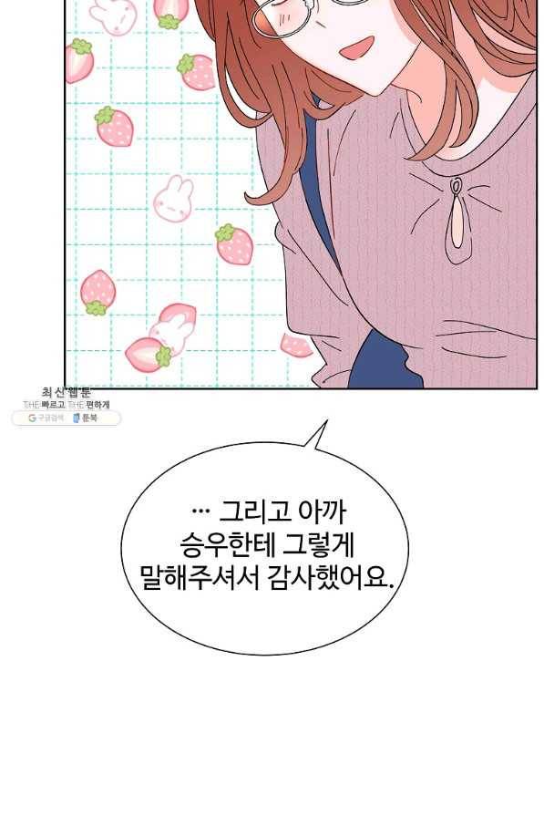 각색남주 23화 85