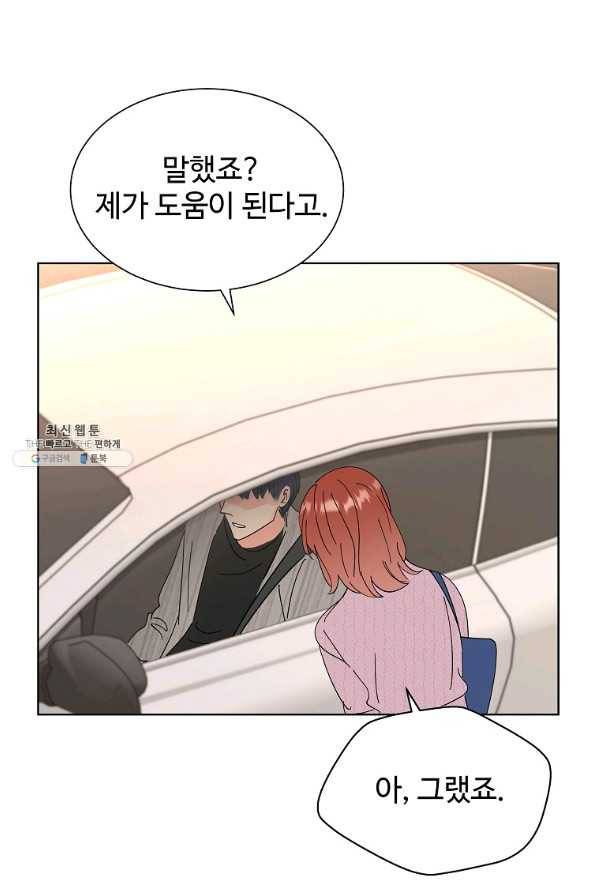 각색남주 23화 86