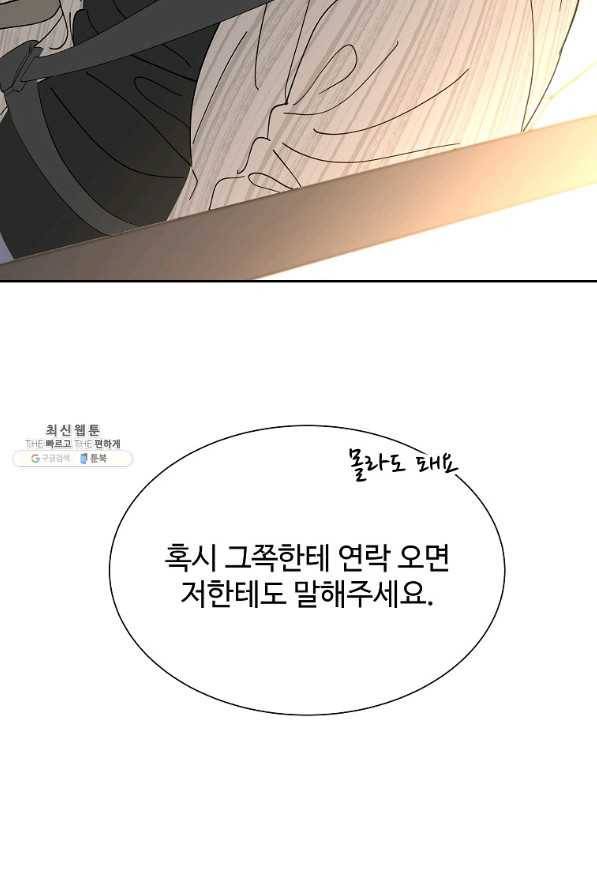 각색남주 23화 89