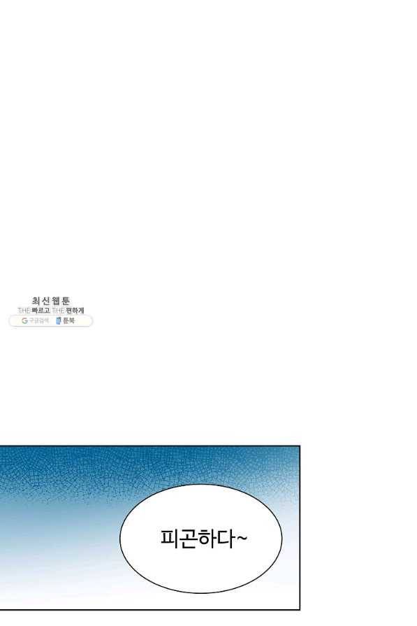각색남주 23화 90