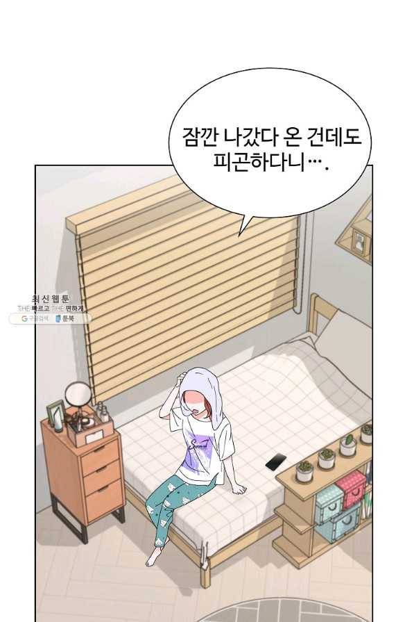 각색남주 23화 91