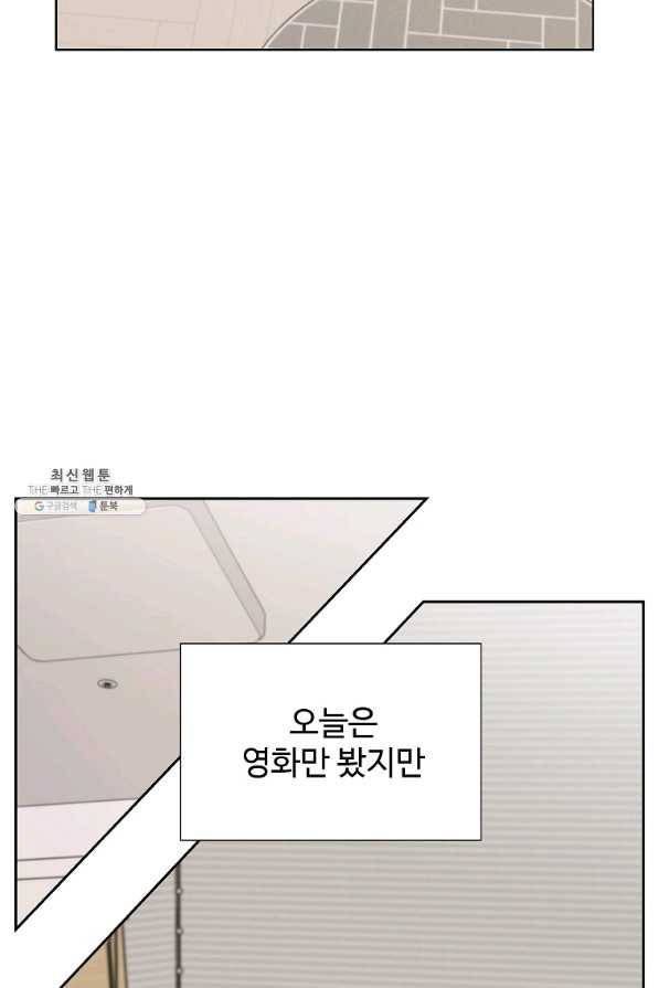 각색남주 23화 92
