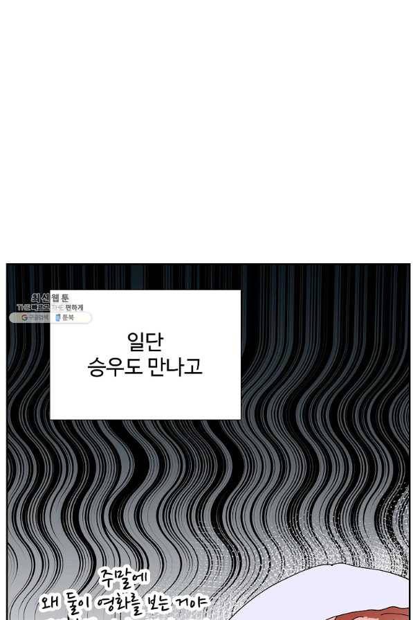 각색남주 23화 94