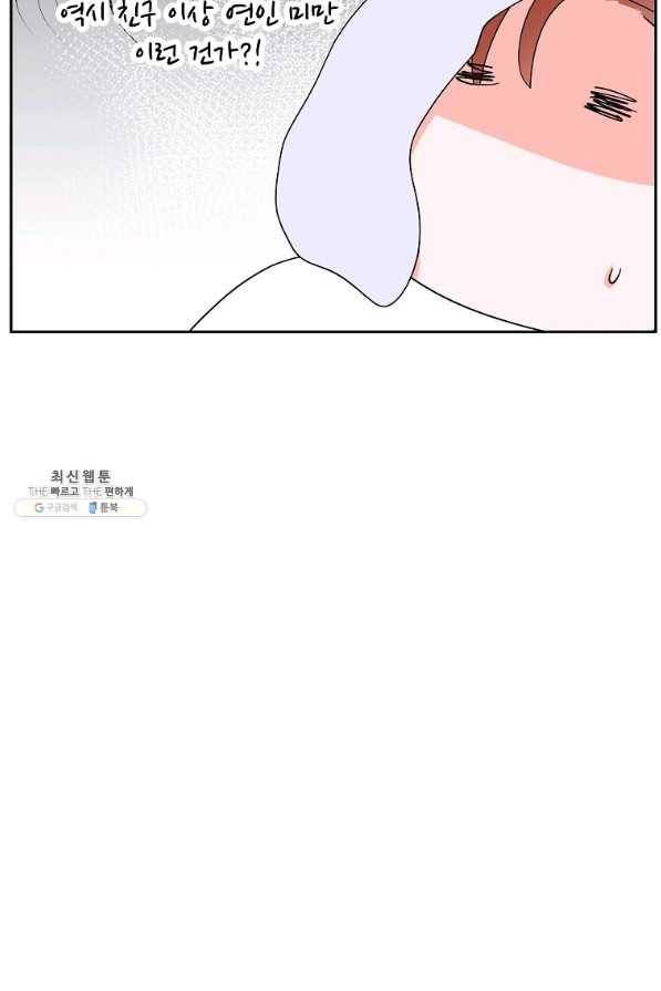 각색남주 23화 95