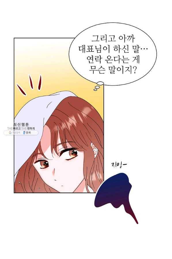각색남주 23화 96