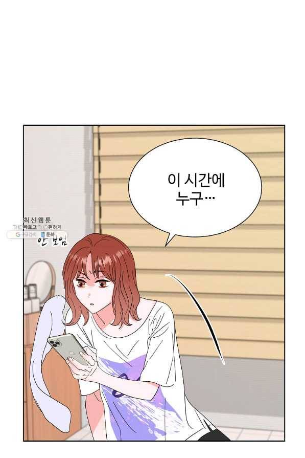 각색남주 23화 97