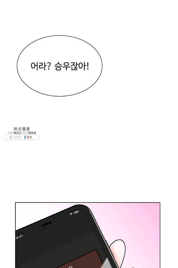 각색남주 23화 98