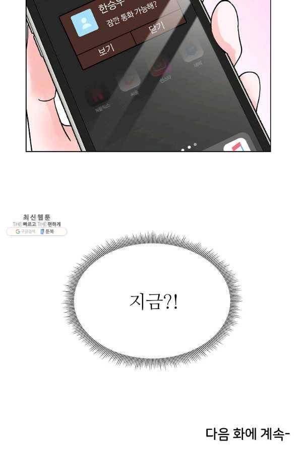 각색남주 23화 99