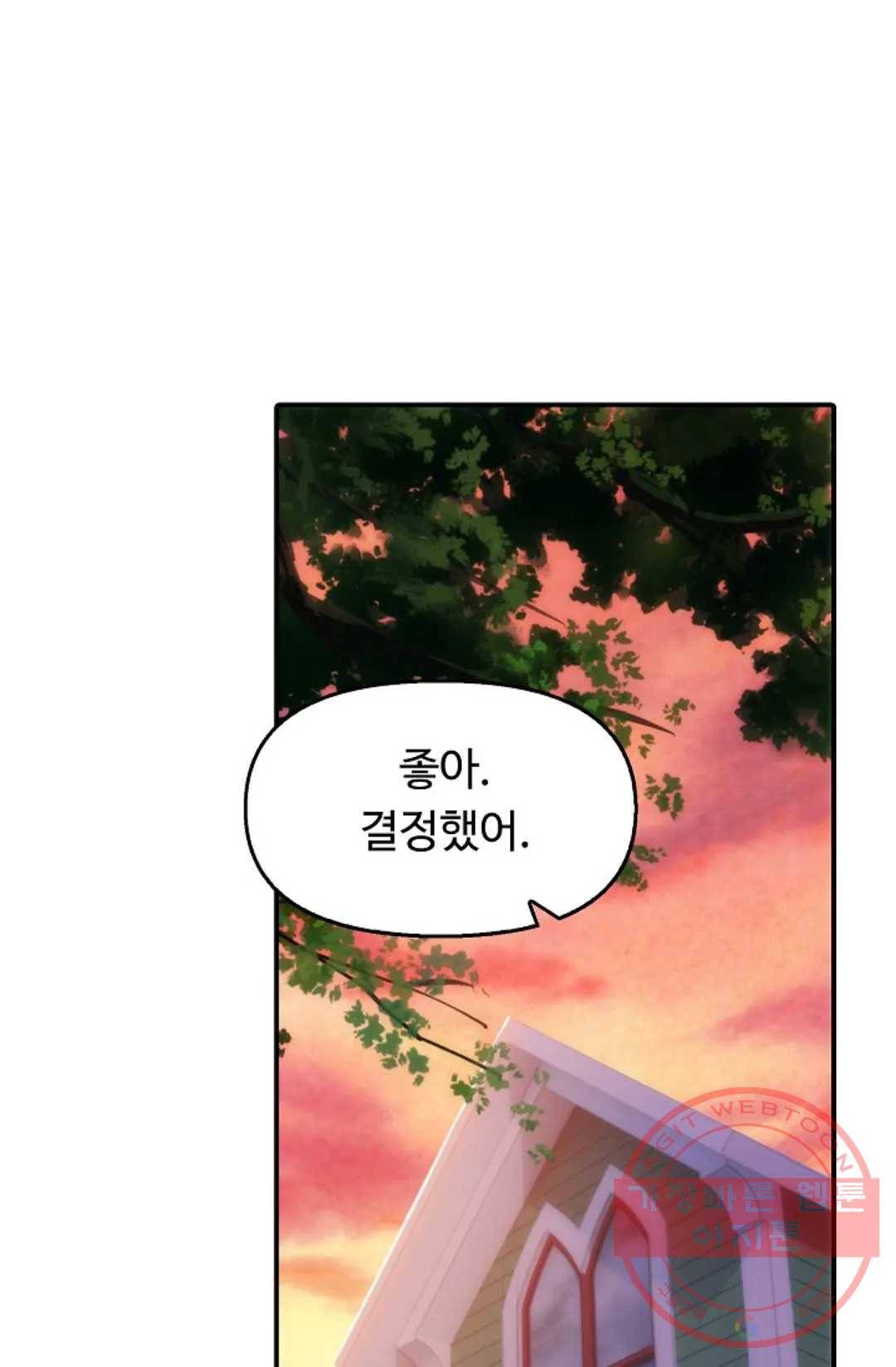 엘피스 전기:더 라스트 259화 6
