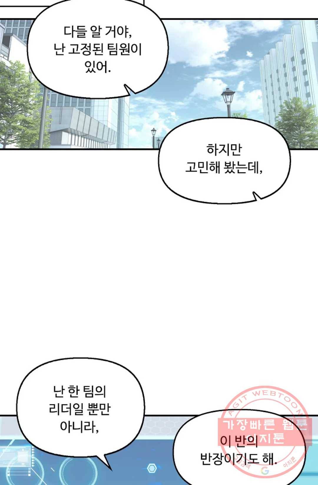 엘피스 전기:더 라스트 259화 8