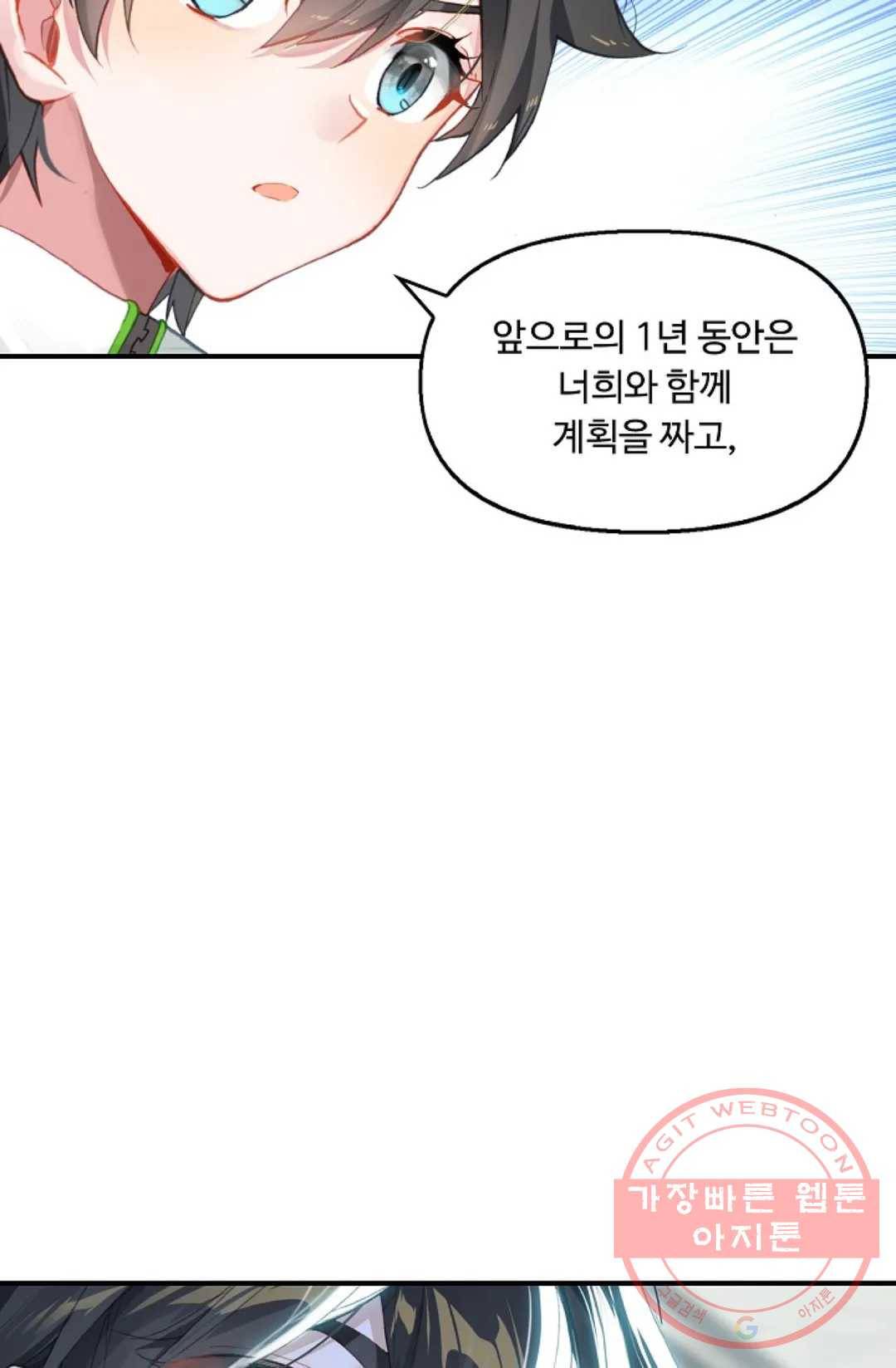 엘피스 전기:더 라스트 259화 10