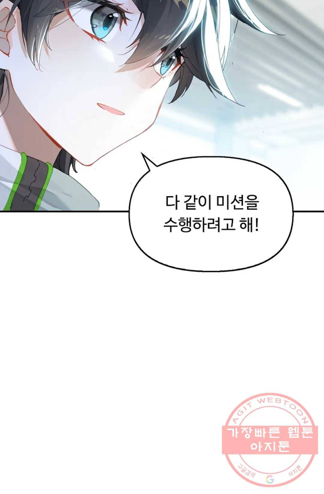 엘피스 전기:더 라스트 259화 11