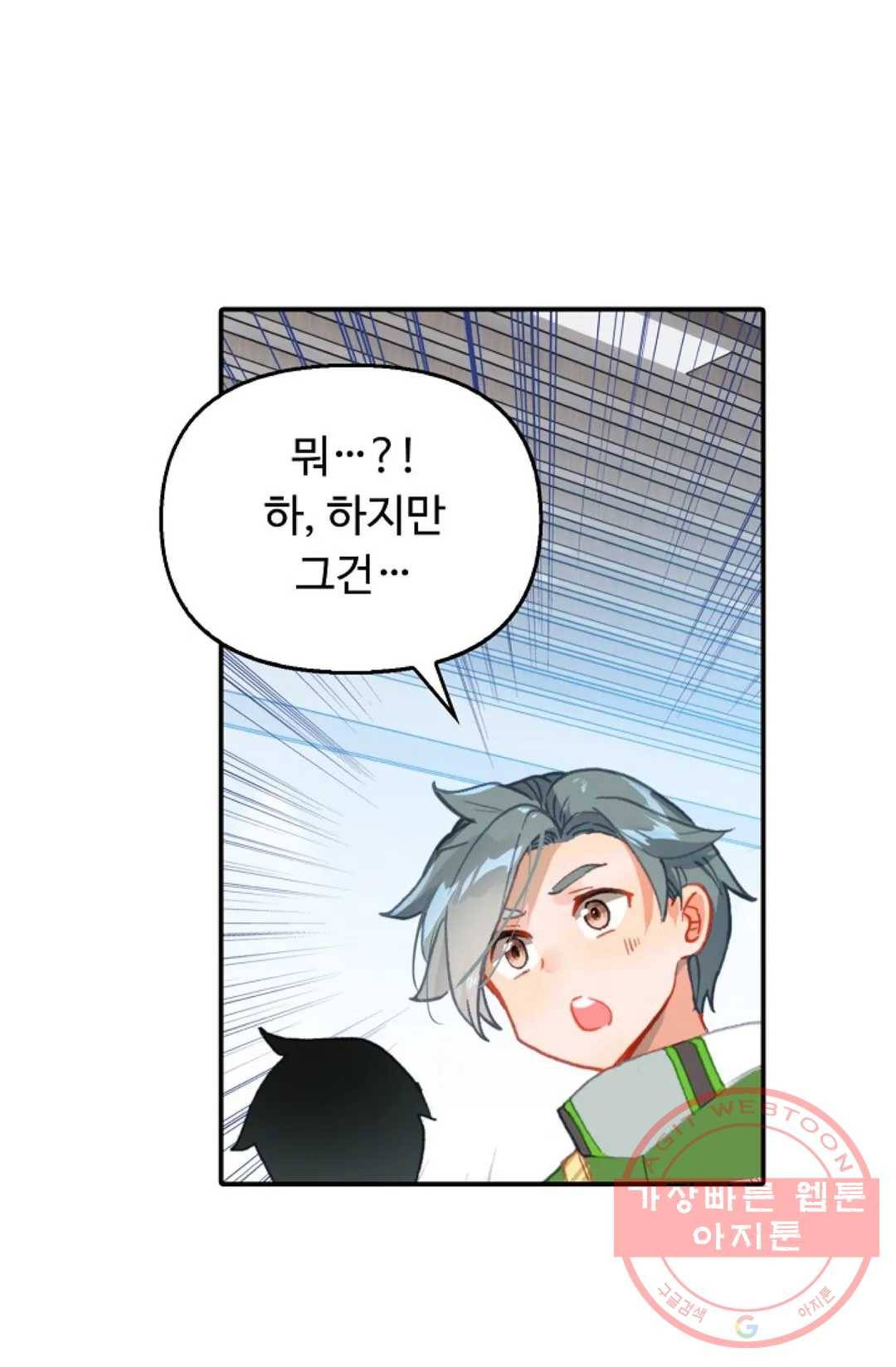 엘피스 전기:더 라스트 259화 13