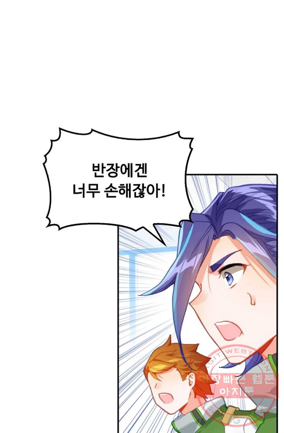 엘피스 전기:더 라스트 259화 14