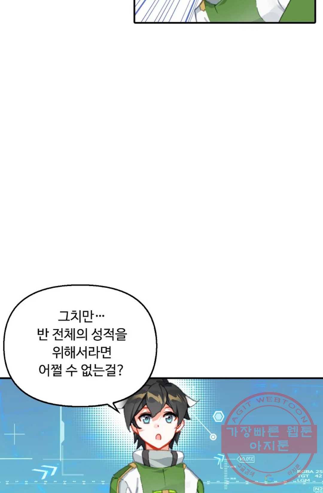 엘피스 전기:더 라스트 259화 15