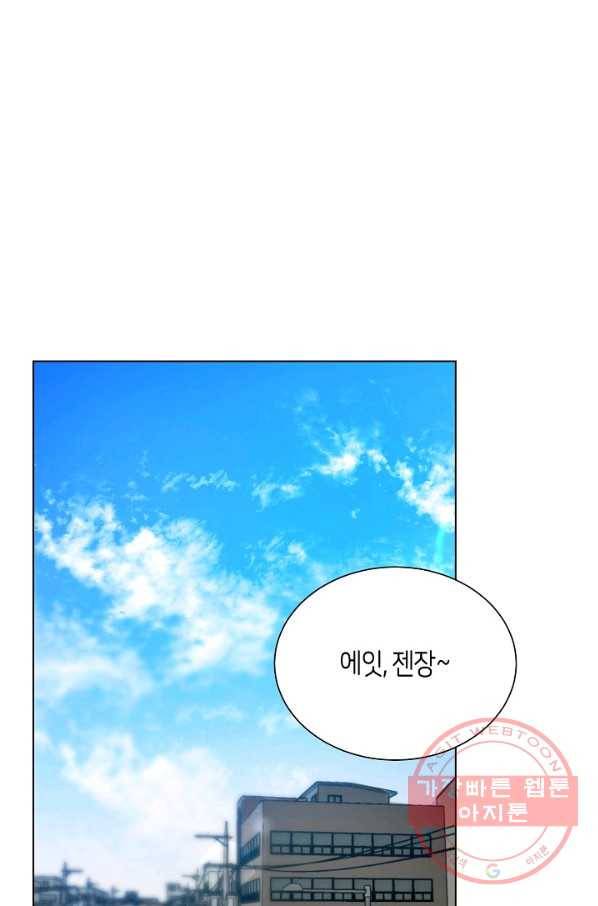 변신합시다 22화 1