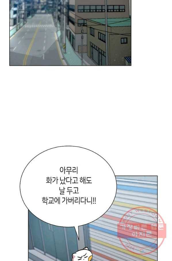 변신합시다 22화 2