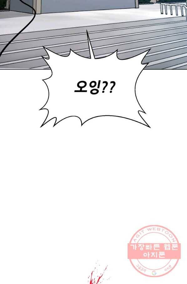 변신합시다 22화 8