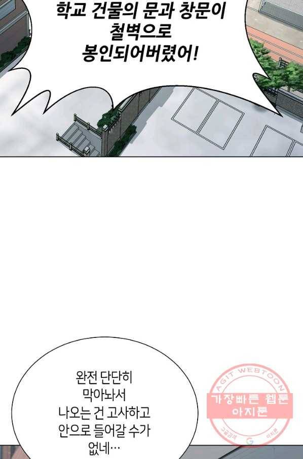 변신합시다 22화 11