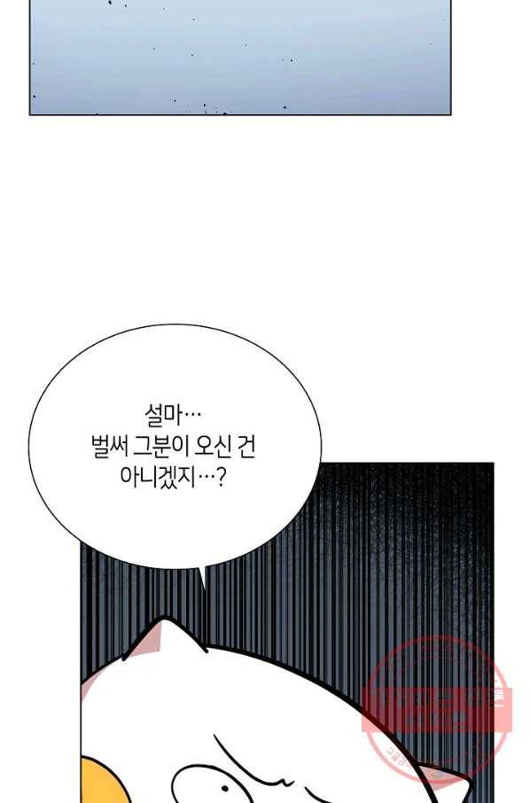 변신합시다 22화 14