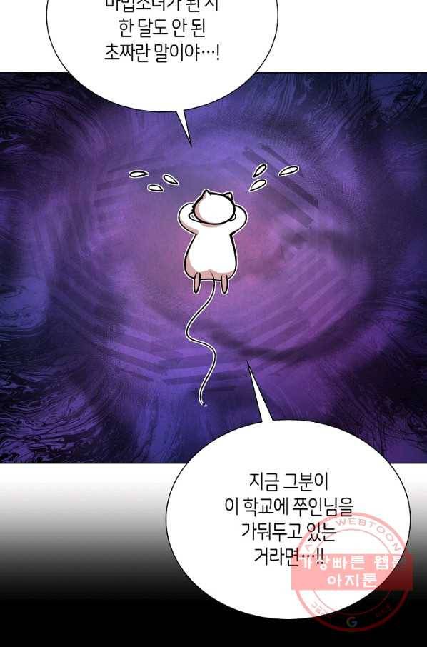 변신합시다 22화 16