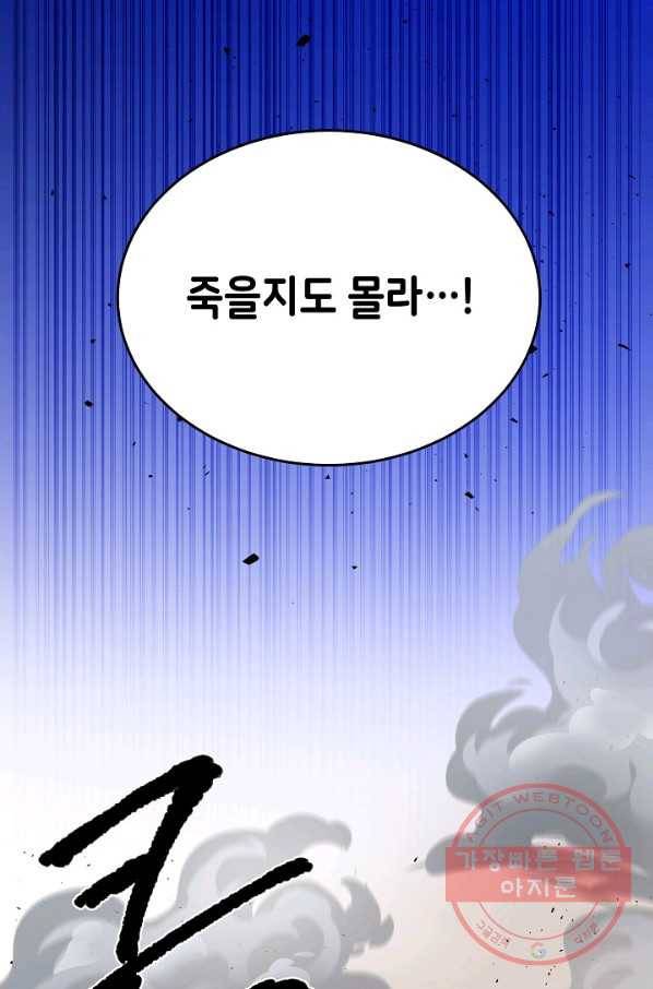 변신합시다 22화 19