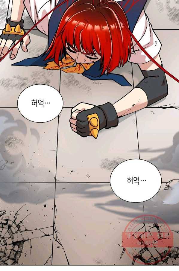 변신합시다 22화 21