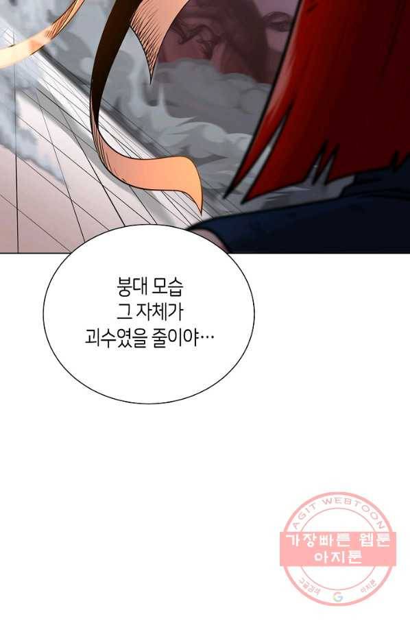 변신합시다 22화 25