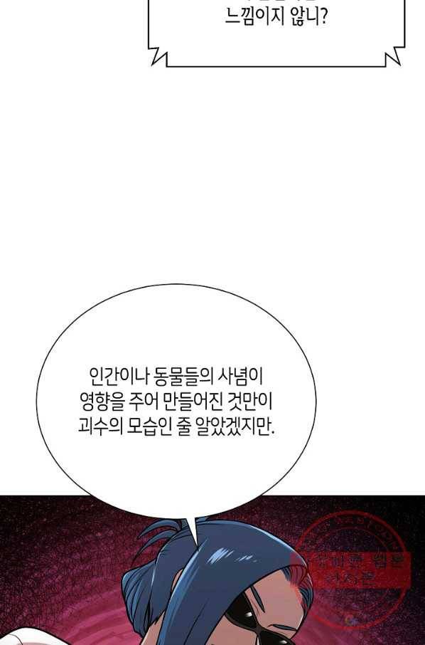변신합시다 22화 27