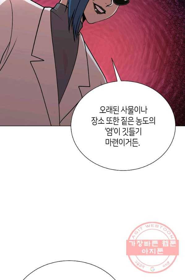 변신합시다 22화 28
