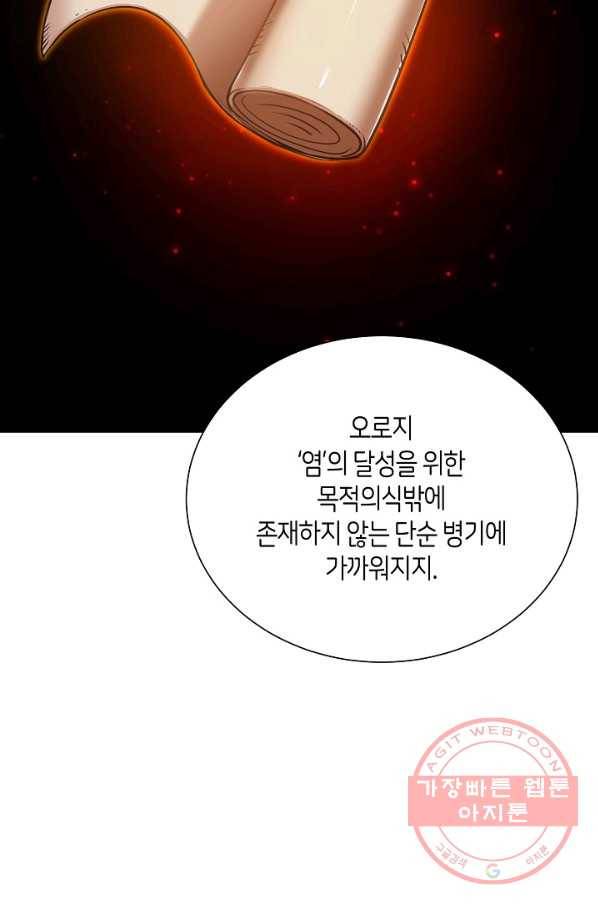 변신합시다 22화 31