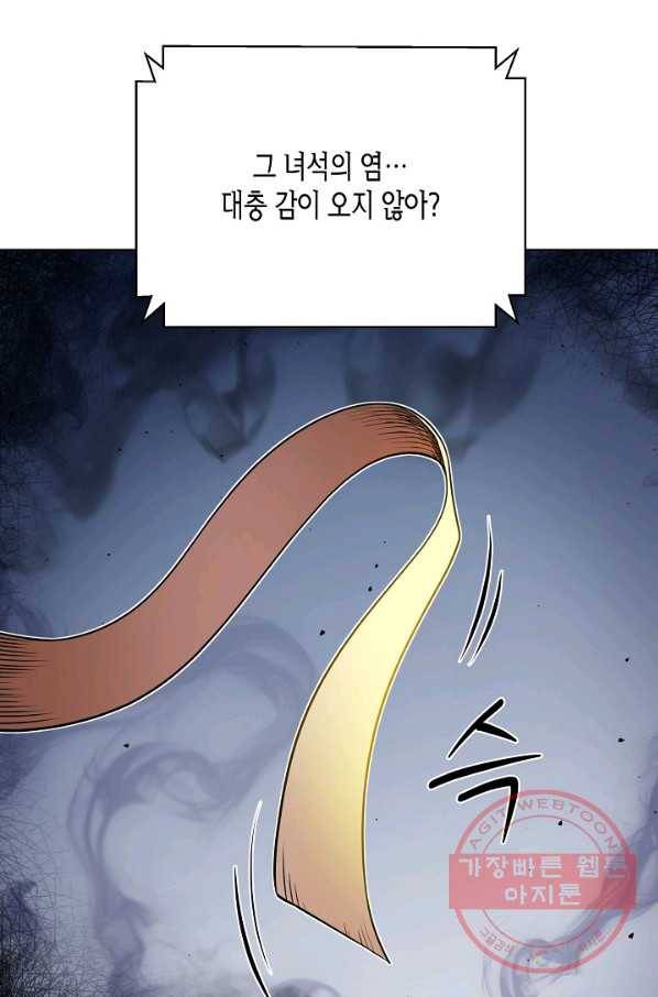 변신합시다 22화 32