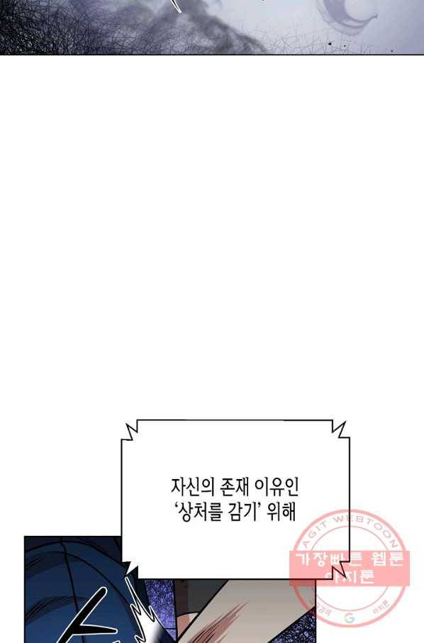 변신합시다 22화 33