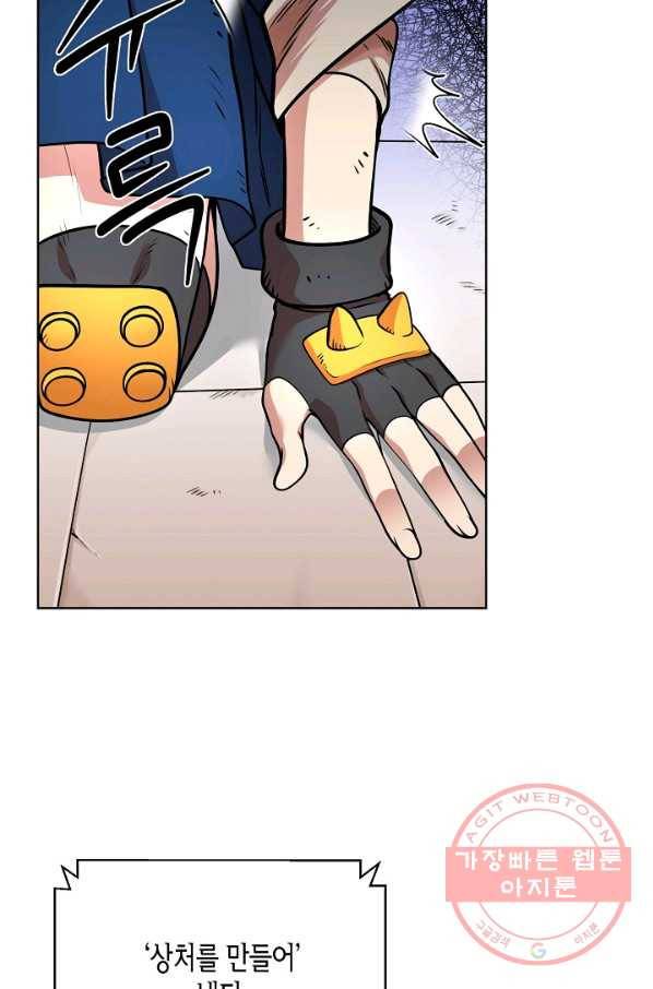 변신합시다 22화 34